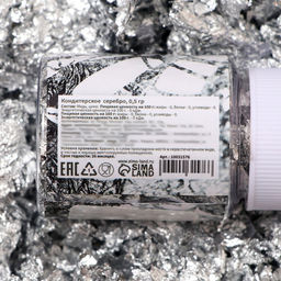 Кондитерское серебро, 0,5 г