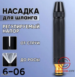 Насадка для шланга к поливочной системе