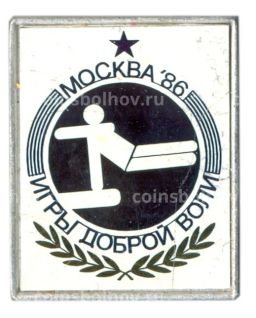 Значок Москва-86  Игры доброй воли
