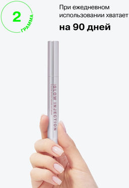 Influence Beauty Бальзам-стик для губ Glow Injection тон 09 холодный розовый нюд