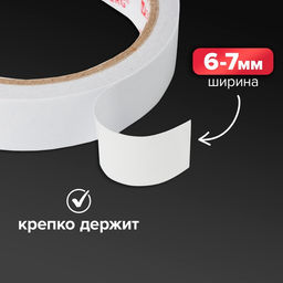 Цена за 41 шт. Клейкая лента двусторонняя 6-7 мм × 5 м
