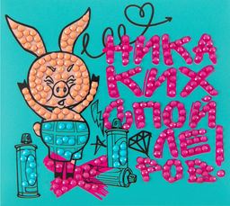 Кристальная (алмазная) мозаика ФРЕЯ CMF-ALVM-109 магнит Пятачок против спойлеров 10 х 9 см