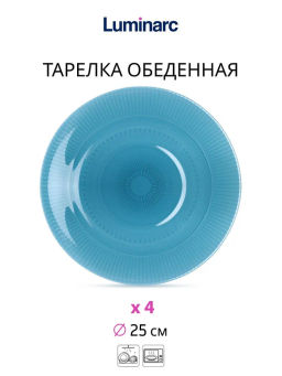 Набор столовый ЛУИЗ ЛОНДОН ТОПАЗ 16пр со стаканами РОМБ ТОПАЗ 310мл - Luminarc фото 9