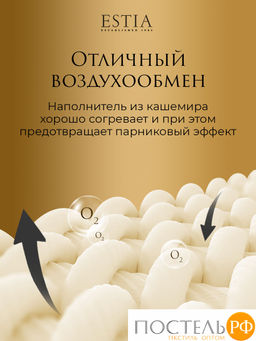 ESTIA Непальский Кашемир Одеяло 140х200, 1пр, хлопок 100%/шерсть кашемир/полиэфирное волокно  фото 7