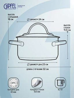 1369 GIPFEL Кастрюля VICTORY 24x12см/4,7л нержавеющая сталь 18/10, стеклянная крышка, капсульное дно - Werner фото 2