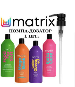 Дозатор для шампуня/бальзама 1000 мл Matrix