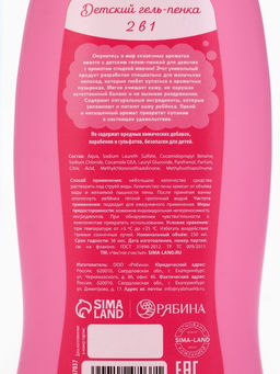 Гель-пена для девочек Волшебная пена, аромат сладкая жвачка, 250 мл, Чистое счастье  фото 8