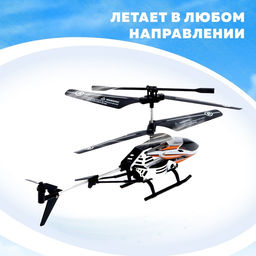 Вертолёт радиоуправляемый Victor, заряд от USB, свет, элементы из металла, цвет серый - Simaland фото 3