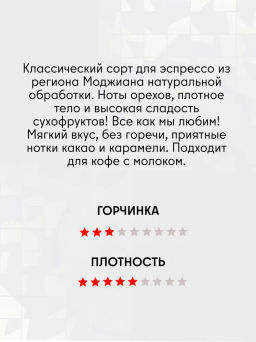 Кофе Бразилия Фернандо  / молотый - Калипсо фото 2