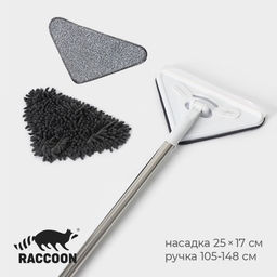 Окномойка с стальной ручкой и сгоном Raccoon, 2517105(148) см, 2 насадки из микрофибры