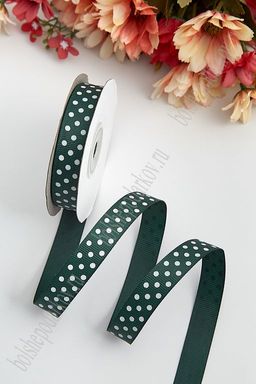 Лента репсовая 1,5 см*20 ярд "Горох" SF-3446, темно-зеленый №49