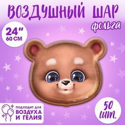 Воздушные шары фольгированные 24" «Мишка», 50 шт.