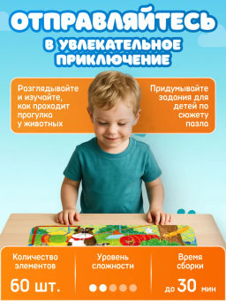 ElBascoKids / Пазл Подарки от Деда Мороза
60 элементов - El`BascoKids фото 37