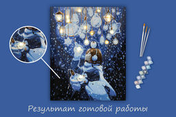 ФРЕЯ PNB/PLDD-233 Набор для раскрашивания по номерам ( со светодиодами ) 50 х 40 см Волшебное свечение