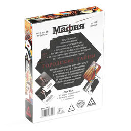 Настольная игра Мафия, 27 карт - Лас Играс фото 6