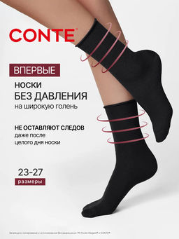 Цена за 2 пары. Носки удлиненные CONTE Меланжевые носки COMFORT - Conte elegant фото 11