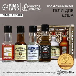 Подарочный набор Лучшему из лучших гель для душа виски и водка, 4?100 мл