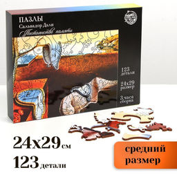 Фигурный пазл. Сальвадор Дали Постоянство памяти с предсказанием