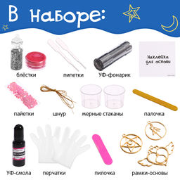 Набор для творчества Волшебное украшение, с УФ-смолой, 3 основы