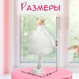 Интерьерная кукла текстильная «Принцесса в белом наряде, с сердцем», 43×18×19.5 см