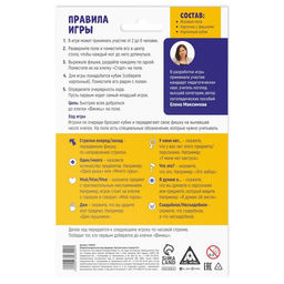 Нейрологопедическая игра-бродилка «Путешествие со звуком [С]», игровое поле, карта с фишками, кубик, 4+