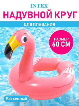 Надувной разъемный круг Животные, 3 вида, 3-6 лет INTEX