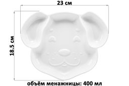 Менажница 400 мл 23*18,5*3 см Собачка цельная 3 секции, фарфор - Elan gallery фото 2