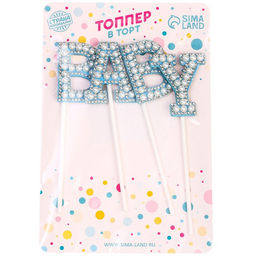 Топпер Малыш, в наборе 4 штуки, цвет голубой - Страна карнавалия фото 9