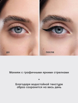 Vivienne Sabo Подводка для глаз водостойкая Charbon тон 01  фото 7