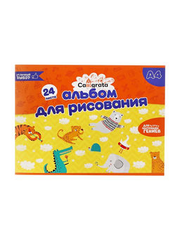 Цена за 6 шт. Альбом для рисования Calligrata А4, 24 листа, на скрепке, плотность листов 100 г/м², обложка из мелованного картона