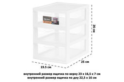 Органайзер 3-х секционный 25*19,5*26 см, белый/прозрачный (модель 596) - Elan gallery фото 6