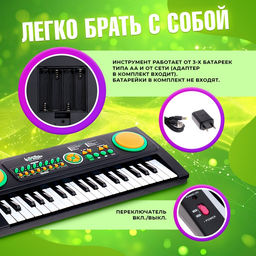 Синтезатор Супер музыкант с микрофоном, 37 клавиш, работает от сети и от батареек - Zabiaka фото 6