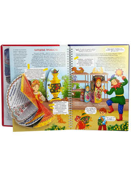 Интерактивная книга Россия интересная - BimBiMon фото 9
