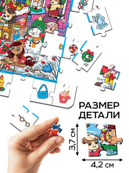 Пазл Найди и покажи. Новогодний переполох, 120 деталей, лупа
