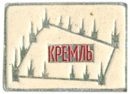 Значок Кремль