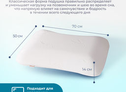 Подушка Асветида 50х70х14 Light с эффектом памяти(средней жесткости)