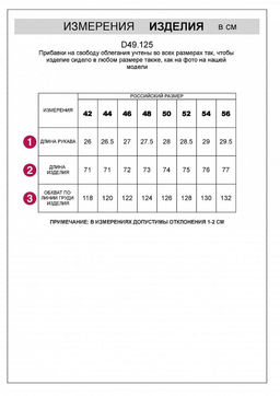 D49.125 Футболка женская кофе_пайетки