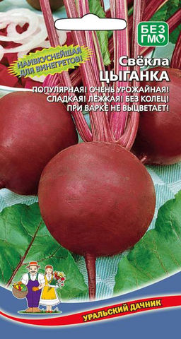 Свёкла ЦЫГАНКА  Тёмно-красная, очень сладкая, без колец! Идеальна для витаминных соков! Хорошо хранится зимой!
