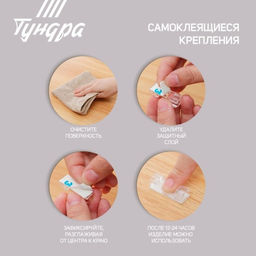 Держатель самоклеящийся для проводов и гирлянд ТУНДРА, 20 шт., белый  фото 5