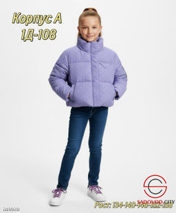 Куртка весенняя для девочки