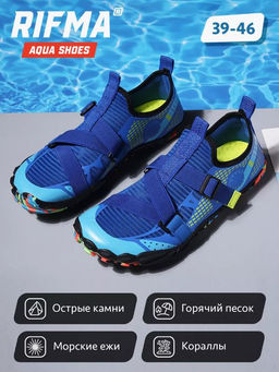 Коралловые тапочки аквашузы