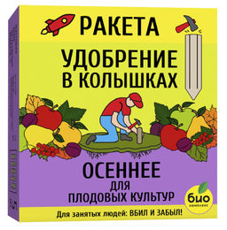 Компл. мин. удобр. "Ракета" Осеннее Для плодовых (5 колышков, 420г)