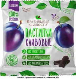 Цена за 5шт ПС Пастилки Сливовые 3+