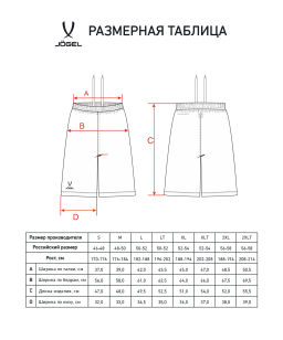 Шорты двухсторонние JOGEL DIVISION PerFormDRY Double-side Shorts, темно-серый/белый  фото 14