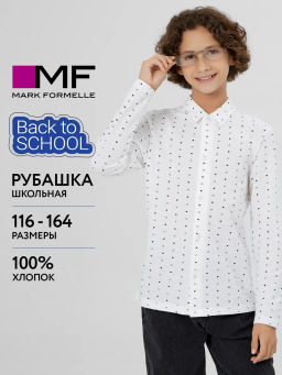 РУБАШКА ДЛЯ МАЛЬЧИКОВ