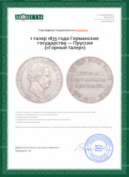 Монета 1 талер 1835 года Германские государства Пруссия (Горный талер)