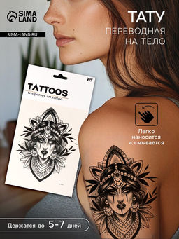 Цена за 2 шт. Переводная тату на тело цветная Пустота внутри, 26.1?14.6 см