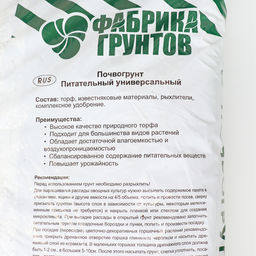 Почвогрунт «Универсальный», питательный, «Дачные Рецепты», 40 л, «Живая почва»