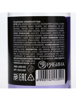 Гель для душа «Для смывания грехов», 100 мл, аромат ежевики, Beauty Fox