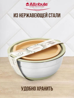 Набор мисок с крышками NATURA 2шт 1.5л+2.4л - Attribute фото 4